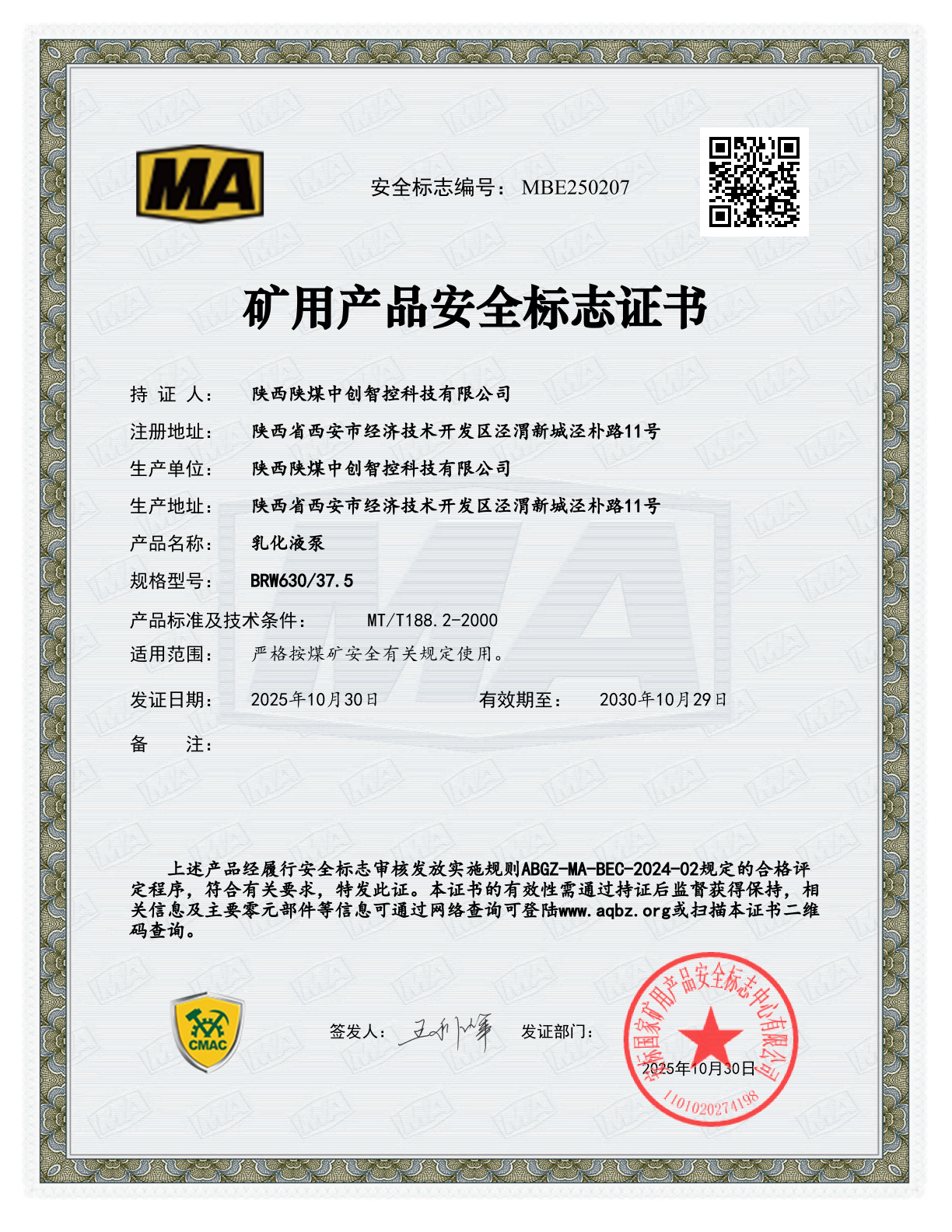 MBE250207-BRW630_37.5 乳化液泵_01(1).png